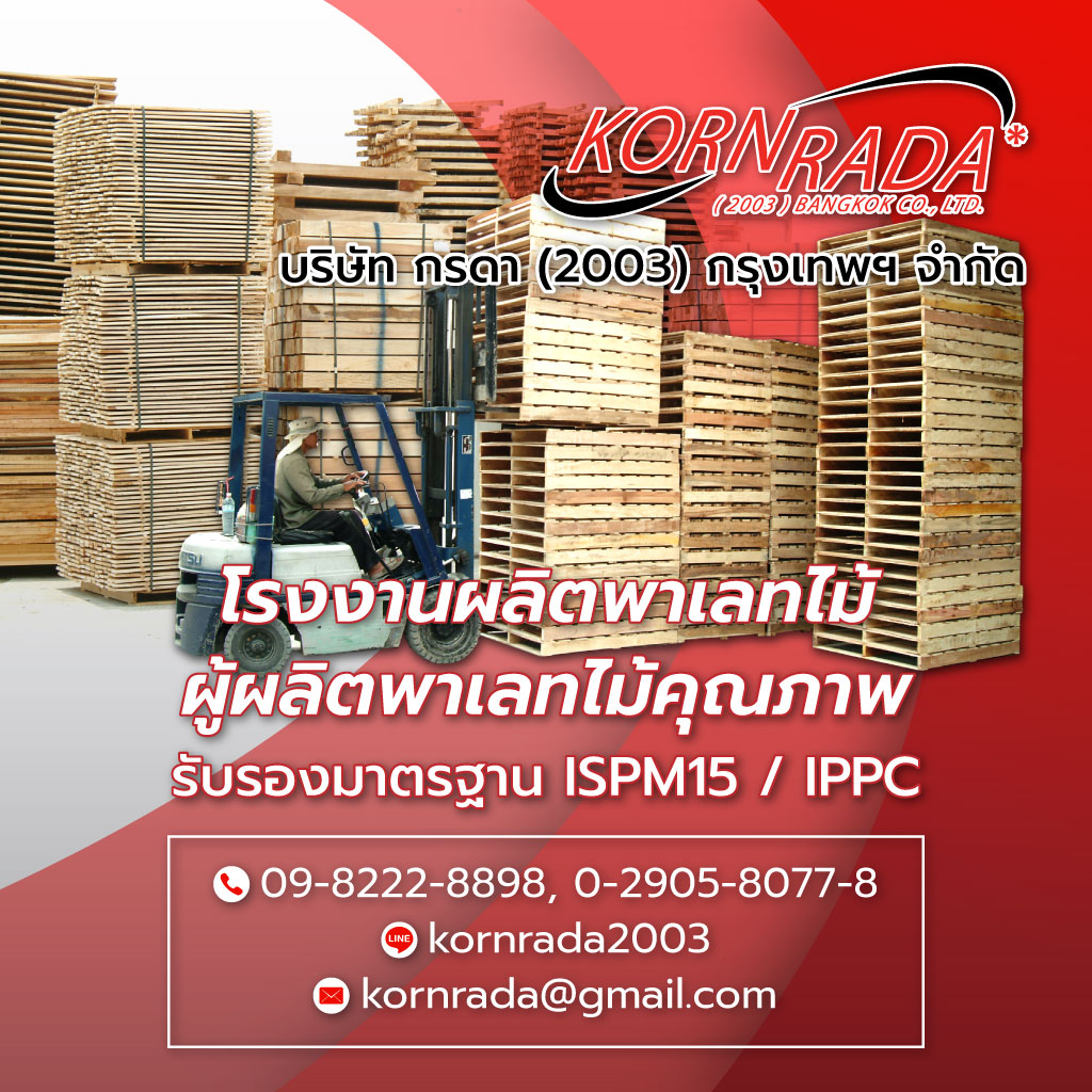 KORNRADA_Wood-Pallets_Cover-Photo_M1