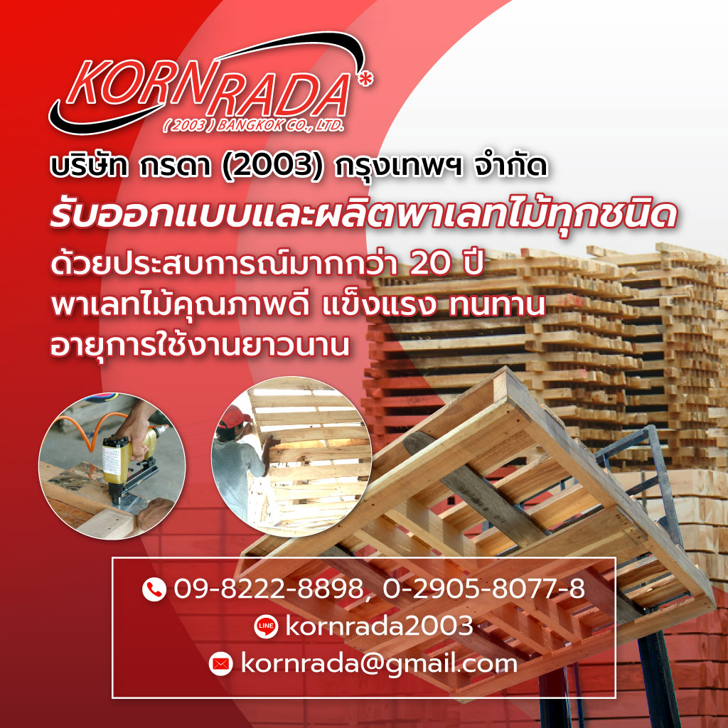KORNRADA_Wood-Pallets_Cover-Photo_M2