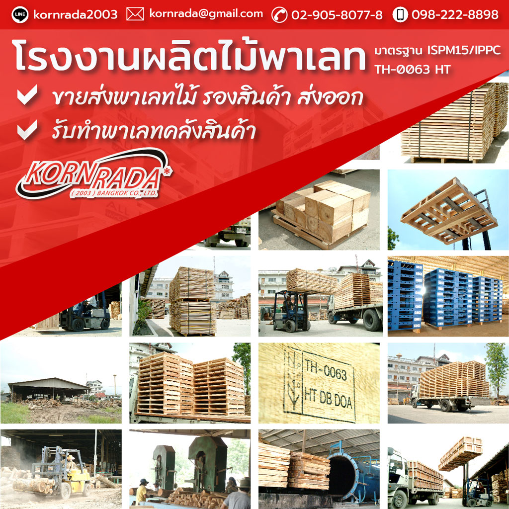 KORNRADA_Wooden-Pallet_Mobile-Cover-Photo_1