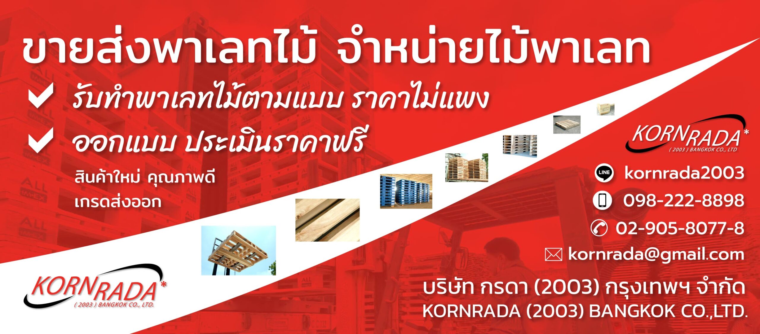 พาเลทไม้กรุงเทพ_Bangkok-Wooden-Pallet